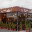 القلعة كافيه al-qalaa café